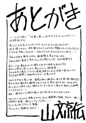 Sayuki no Sato Page #340
