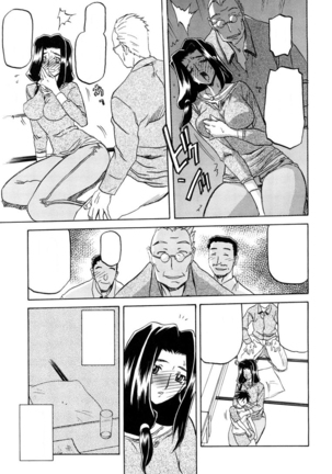 Sayuki no Sato Page #18