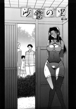 Sayuki no Sato Page #167