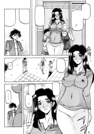 Sayuki no Sato Page #139