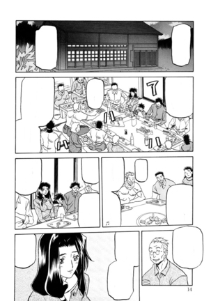 Sayuki no Sato Page #15