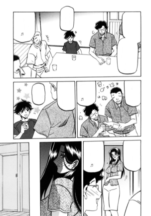 Sayuki no Sato Page #156