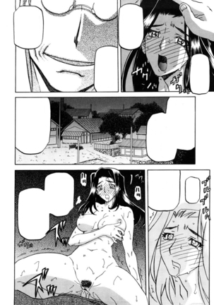 Sayuki no Sato Page #81