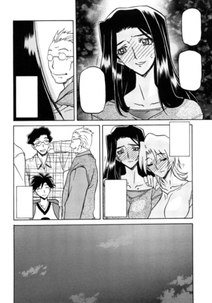 Sayuki no Sato Page #87
