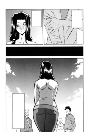 Sayuki no Sato Page #39