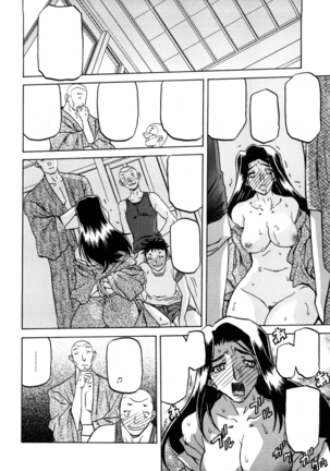 Sayuki no Sato Page #113