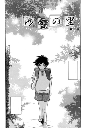 Sayuki no Sato Page #215