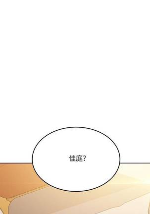 【周二连载】要对妈妈保密唷!（作者：NOAH） 第1~24话 - Page 221