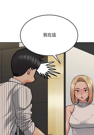 【周二连载】要对妈妈保密唷!（作者：NOAH） 第1~24话 - Page 186