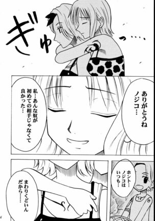 Tekisha Seizon 2 Page #27