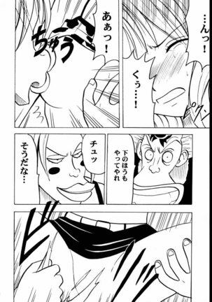 Tekisha Seizon 2 Page #13