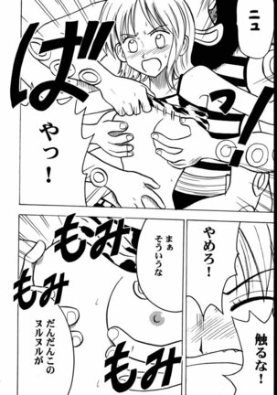 Tekisha Seizon 2 Page #7