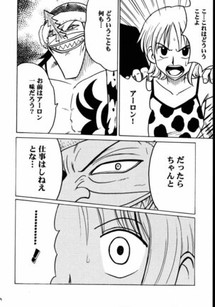 Tekisha Seizon 2 Page #3