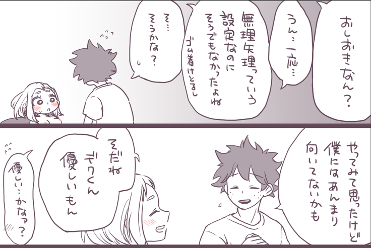 MINI COMIC URARAKA AND DEKU