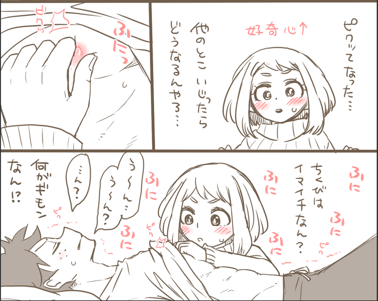 MINI COMIC URARAKA AND DEKU