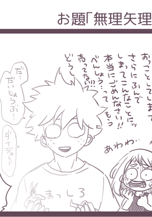 MINI COMIC URARAKA AND DEKU Page #25