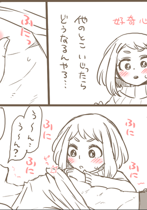 MINI COMIC URARAKA AND DEKU