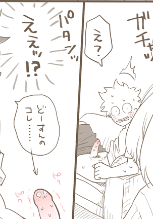 MINI COMIC URARAKA AND DEKU Page #16