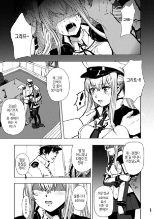 Rape sare Odosare Kyozetsu sare Soshite Graf wa… Page #2