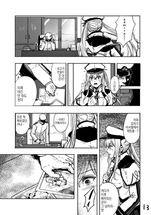 Rape sare Odosare Kyozetsu sare Soshite Graf wa… Page #13