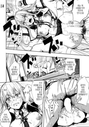 Rape sare Odosare Kyozetsu sare Soshite Graf wa… - Page 10