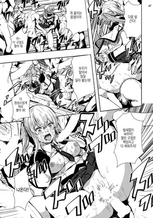 Rape sare Odosare Kyozetsu sare Soshite Graf wa… Page #25