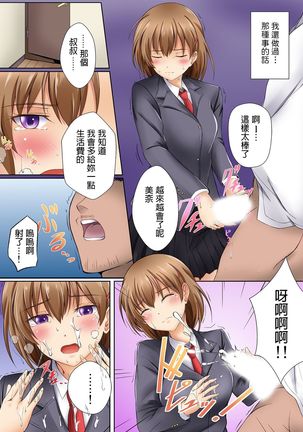 Kamimachi JK no Isuwari Gohoushi Seikatsu Iede Shoujo wa Nandemo Shite Kureru 1 Page #11