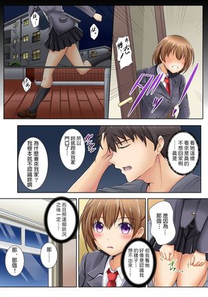 Kamimachi JK no Isuwari Gohoushi Seikatsu Iede Shoujo wa Nandemo Shite Kureru 1 Page #14