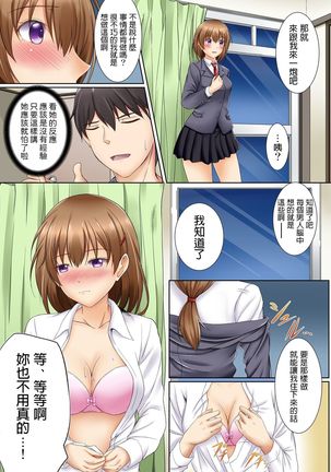 Kamimachi JK no Isuwari Gohoushi Seikatsu Iede Shoujo wa Nandemo Shite Kureru 1 Page #16