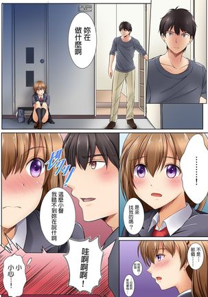 Kamimachi JK no Isuwari Gohoushi Seikatsu Iede Shoujo wa Nandemo Shite Kureru 1 - Page 5