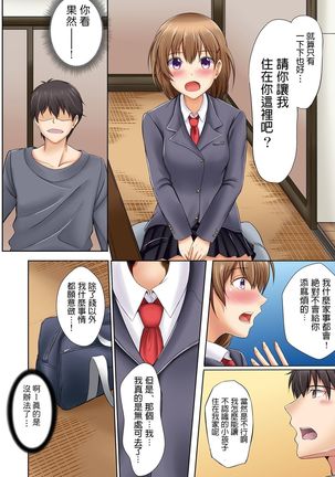 Kamimachi JK no Isuwari Gohoushi Seikatsu Iede Shoujo wa Nandemo Shite Kureru 1 Page #15