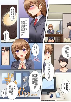 Kamimachi JK no Isuwari Gohoushi Seikatsu Iede Shoujo wa Nandemo Shite Kureru 1 - Page 8