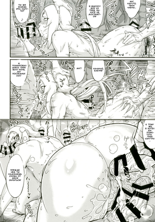 Jukumitsuki Intouden 2 | Debauchery of a Mature Honeypot Princess Ch 2 Page #13