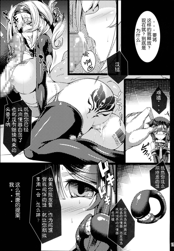 Reima Shoukan Shigure ~Inyoku ni Mamireta Uragiri no Chuuken~