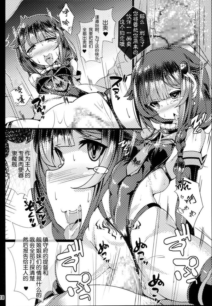 Reima Shoukan Shigure ~Inyoku ni Mamireta Uragiri no Chuuken~