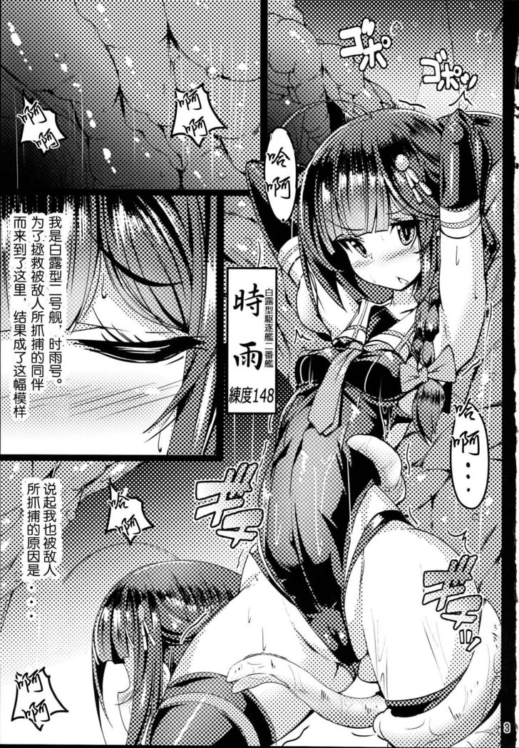 Reima Shoukan Shigure ~Inyoku ni Mamireta Uragiri no Chuuken~