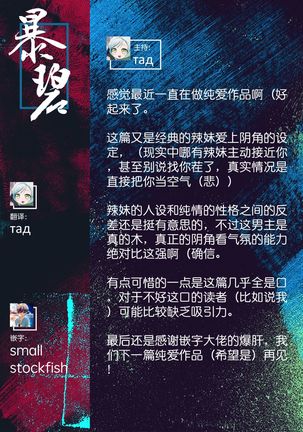 Batsu x Game - First Love Game | 惩罚×游戏 Page #23