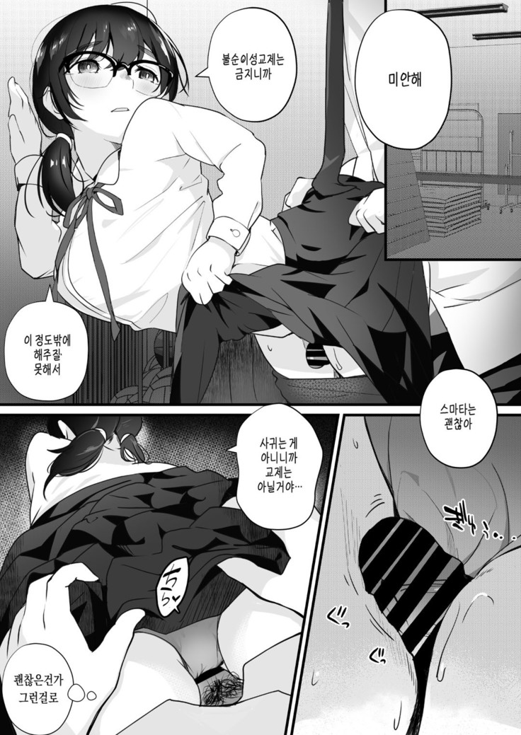 Gohoushi Onanie Oboeta Jimiko ni Shiborareru