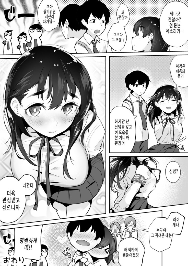 Gohoushi Onanie Oboeta Jimiko ni Shiborareru