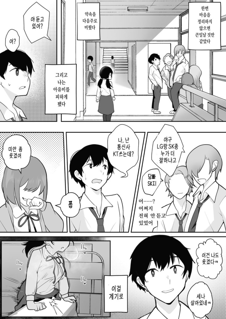 Gohoushi Onanie Oboeta Jimiko ni Shiborareru