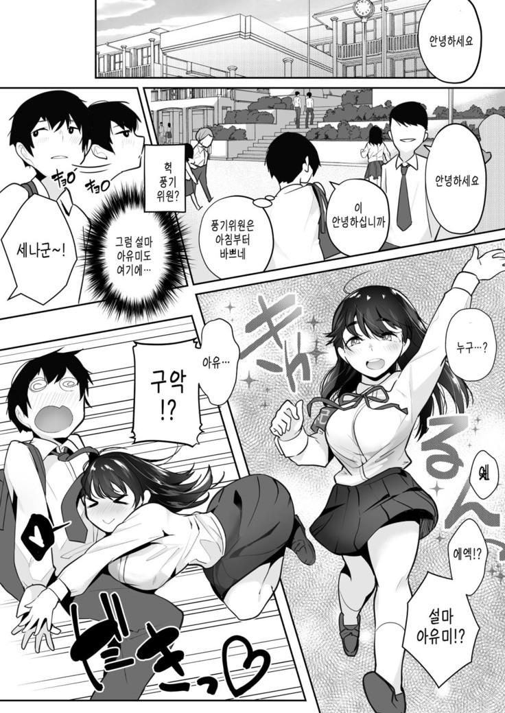 Gohoushi Onanie Oboeta Jimiko ni Shiborareru