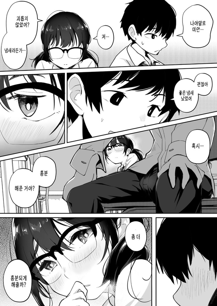 Gohoushi Onanie Oboeta Jimiko ni Shiborareru