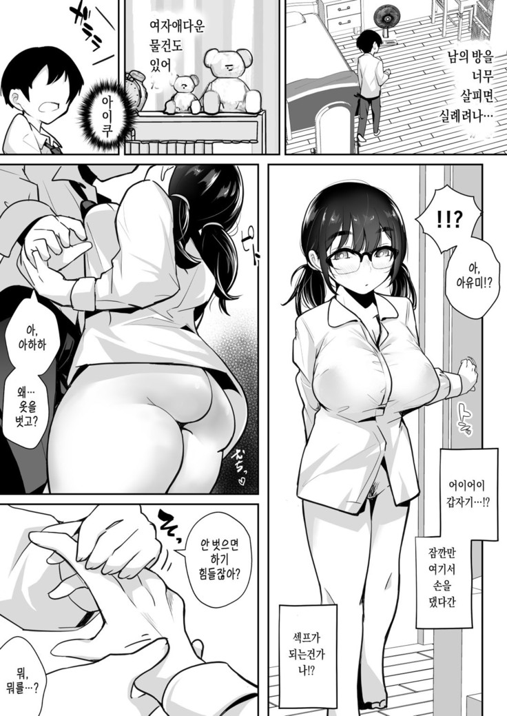 Gohoushi Onanie Oboeta Jimiko ni Shiborareru