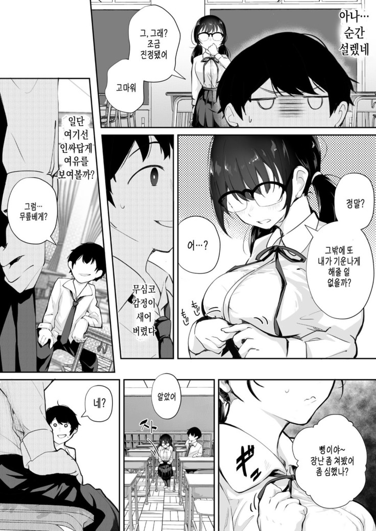 Gohoushi Onanie Oboeta Jimiko ni Shiborareru