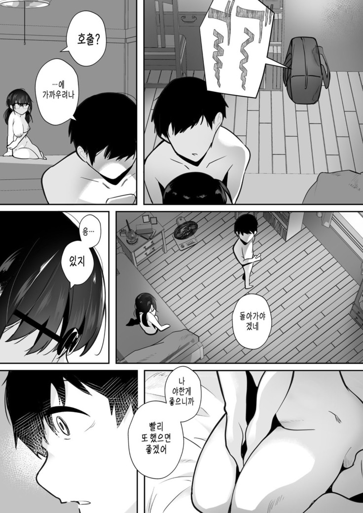 Gohoushi Onanie Oboeta Jimiko ni Shiborareru
