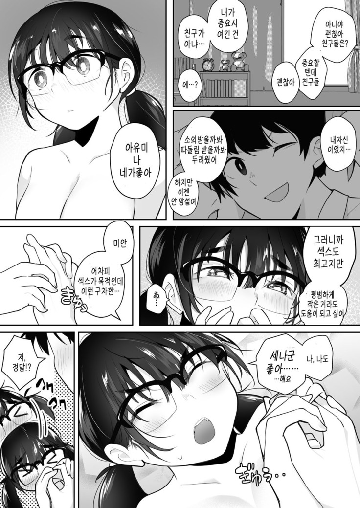 Gohoushi Onanie Oboeta Jimiko ni Shiborareru