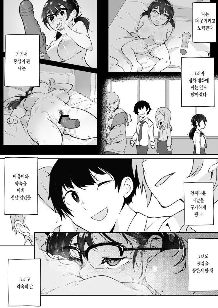Gohoushi Onanie Oboeta Jimiko ni Shiborareru