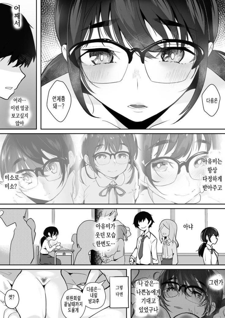 Gohoushi Onanie Oboeta Jimiko ni Shiborareru