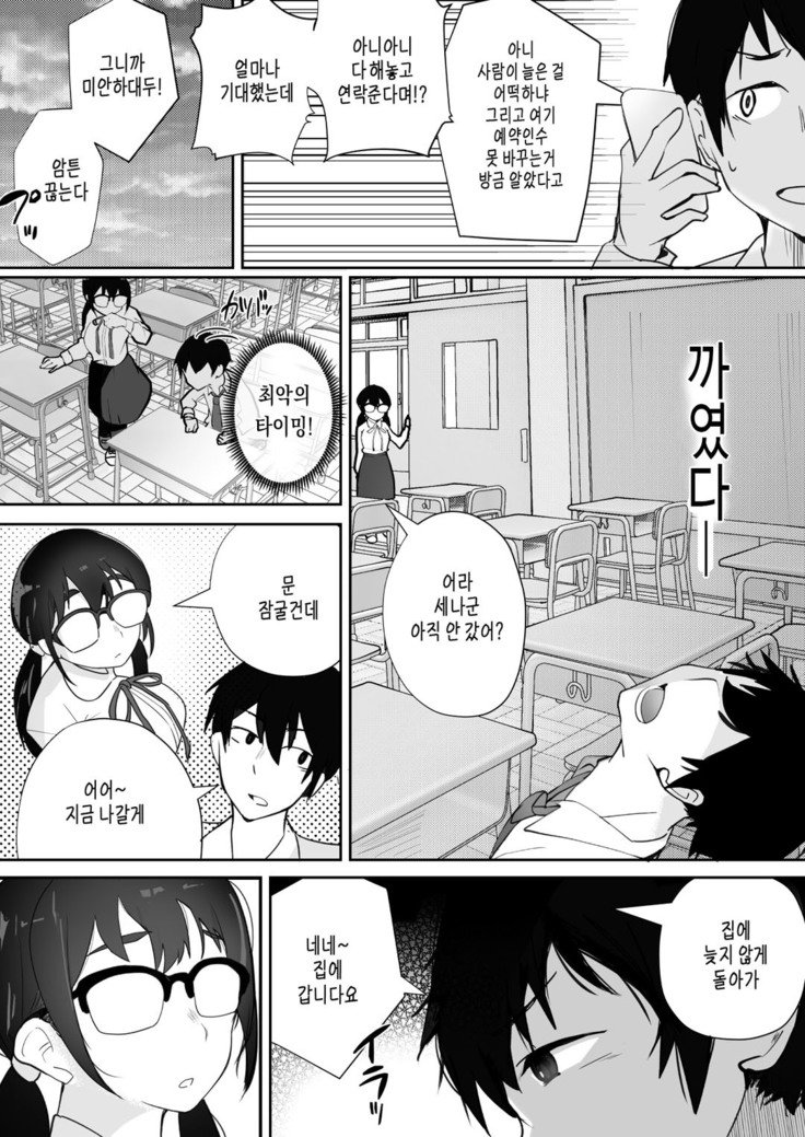 Gohoushi Onanie Oboeta Jimiko ni Shiborareru