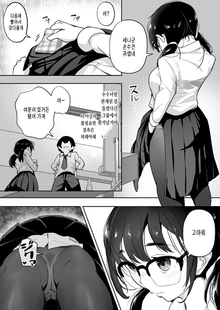 Gohoushi Onanie Oboeta Jimiko ni Shiborareru
